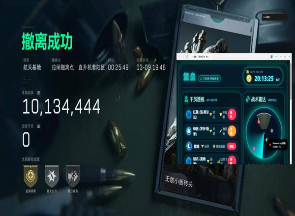 u盘外挂三角洲透视自瞄效果