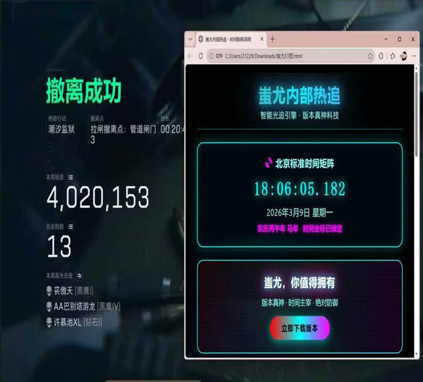 u盘外挂三角洲软件效果